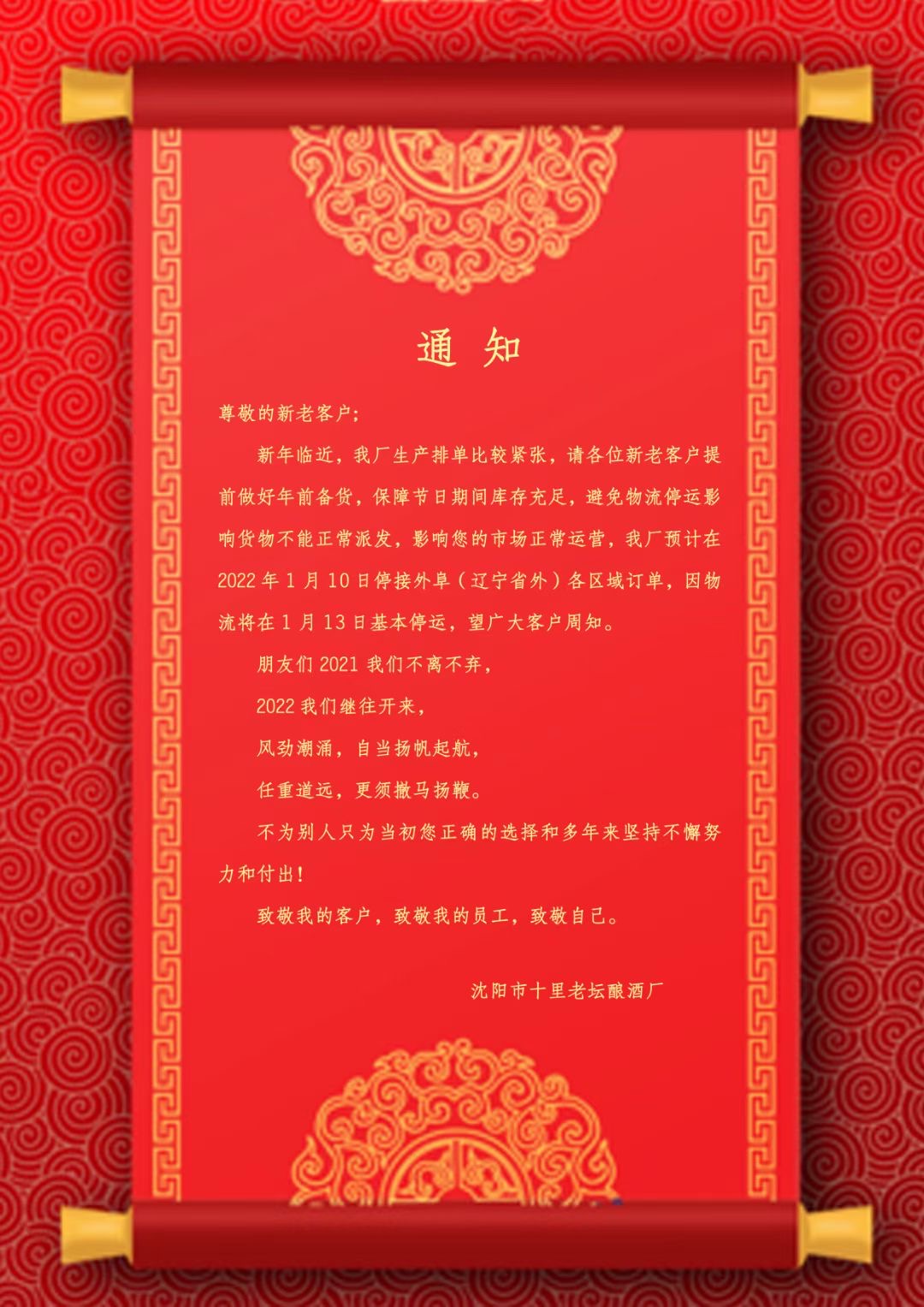 微信图片_20220110094822.jpg